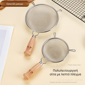 Οικιακός φίλτρο γάλατος σόγιας από ανοξείδωτο χάλυβα 304, δίχτυ 60, για χυμούς, βότανα και αλεύρι