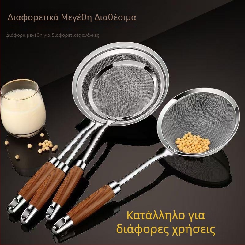 Ατσάλινο κουτάλι-σουρωτήρι με ξύλινη λαβή για αφαίρεση αφρού, τηγάνισμα και διαχωρισμό λαδιού; φίλτρο/σούρωμα για γάλα σόγιας και αλεύρι