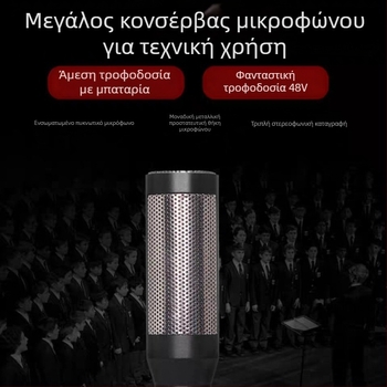 Πυκνωτικό μικρόφωνο χορωδίας, ενσύρματο, κατάλληλο για σχολικές παραστάσεις και παρουσιαστές επί σκηνής, συσκευασία σε αλουμινένιο κουτί, με μακρινή εμβέλεια λήψης.