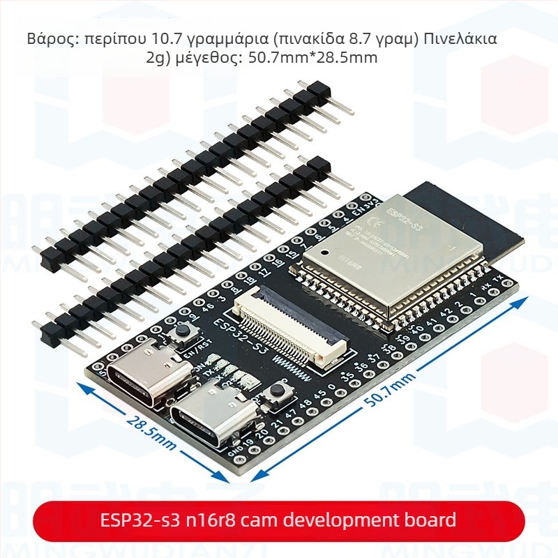 Κάρτα Ανάπτυξης CAM ESP32-S3 N16R8 με WiFi και Bluetooth, Κάμερα OV3660/5640