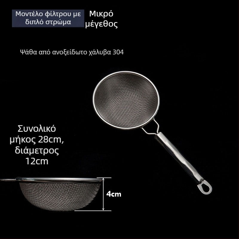 Κολαντέρ από ανοξείδωτο χάλυβα 304 με διπλό δίχτυ για φιλτράρισμα χυμών και κοσκίνισμα αλεύρου, αντιολισθητικό, με διπλούς γάντζους