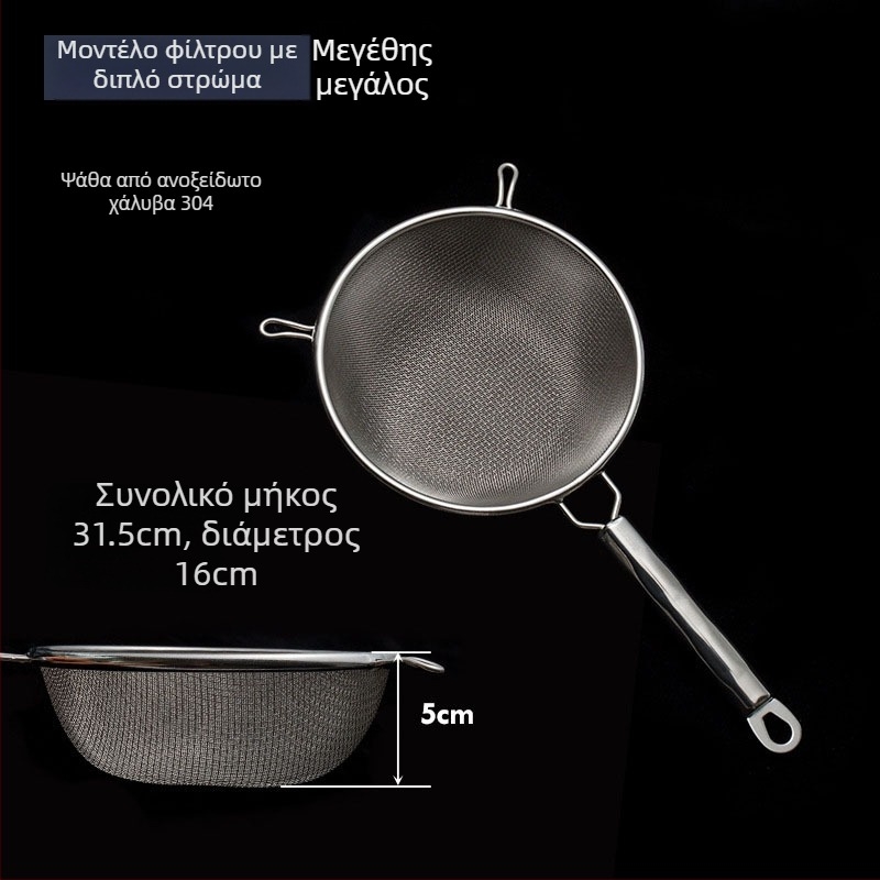 Κολαντέρ από ανοξείδωτο χάλυβα 304 με διπλό δίχτυ για φιλτράρισμα χυμών και κοσκίνισμα αλεύρου, αντιολισθητικό, με διπλούς γάντζους