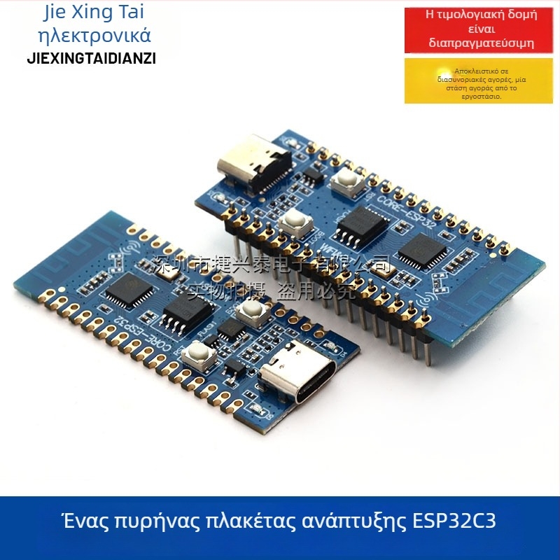 ESP32-C3 πλακέτα ανάπτυξης - πυρήνας πλακέτας για επαλήθευση της λειτουργίας του ESP32-C3, μονάδα Wi-Fi 2,4 GHz και Bluetooth