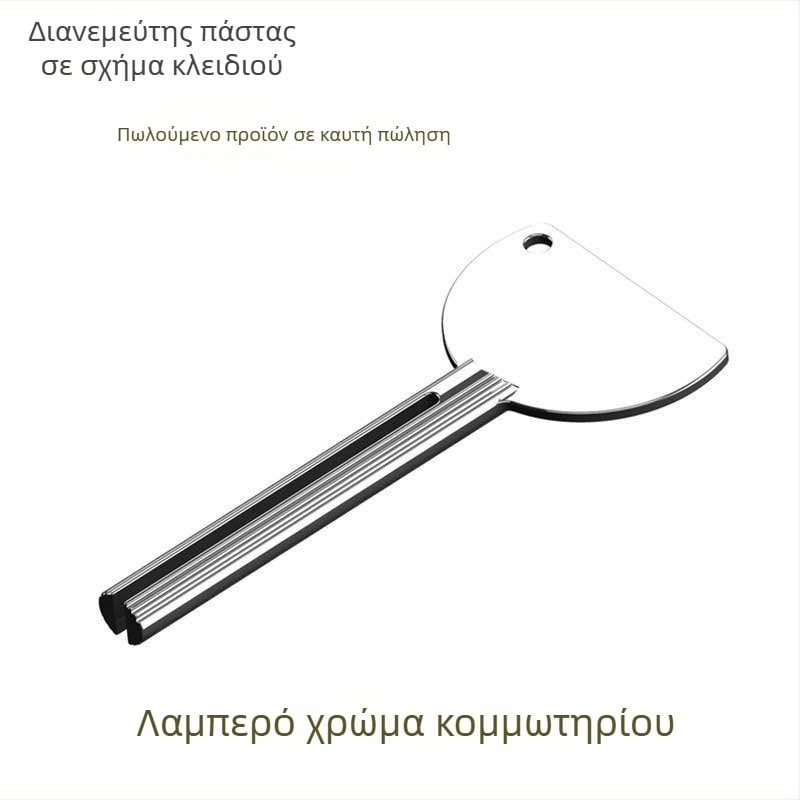 Συσκευή εξώθησης οδοντόπαστας από ανοξείδωτο ατσάλι, ενιαίο τεμάχιο, κατάλληλη για οδοντόπαστα και κρέμα βαφής μαλλιών