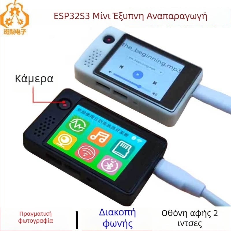 Αναπτυξιακή πλακέτα ESP32-S3 με οθόνη LCD 2 ιντσών και κάμερα, μοντέλο N16R8