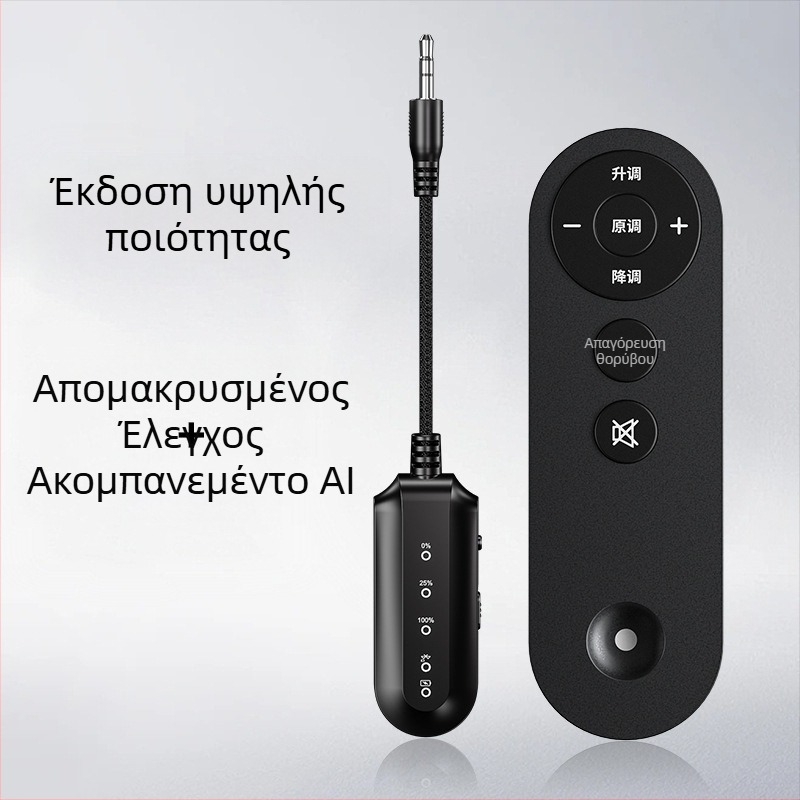 AI εργαλείο αφαίρεσης φωνής και συνοδείας, μοντέλο K300, Bluetooth-enabled, εμβέλεια 20 μ ασύρματης, λειτουργία ενσύρματο/άσύρματο, περίβλημα από πλαστικό