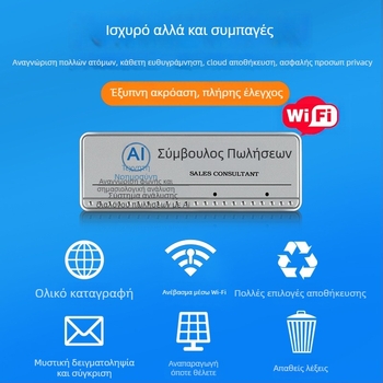 WiFi έξυπνο ταυτότητα, λεπτό και συμπαγές, με μακρύ συνεχές καταγραφής — AI νοημοσύνη, Windows OS, Bluetooth υποστήριξη, WiFi σύνδεση σε δρομολογητή, εμβέλεια 1,5–4 m; λειτουργίες: σημασιολογική ανάλυση, επεξεργασία ομιλίας, διαχωρισμός ρόλων.