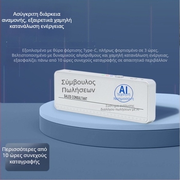 WiFi έξυπνο ταυτότητα, λεπτό και συμπαγές, με μακρύ συνεχές καταγραφής — AI νοημοσύνη, Windows OS, Bluetooth υποστήριξη, WiFi σύνδεση σε δρομολογητή, εμβέλεια 1,5–4 m; λειτουργίες: σημασιολογική ανάλυση, επεξεργασία ομιλίας, διαχωρισμός ρόλων.