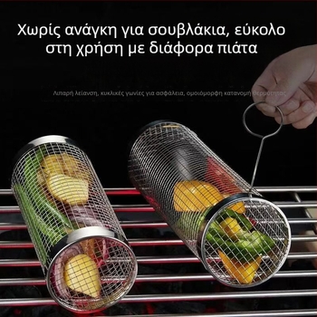 Κυκλικό καλάθι ψήσιματος από ανοξείδωτο ατσάλι — φορητό, εύκολο στον καθαρισμό, μη κολλάει, δίκτυο για μπάρμπεκιου