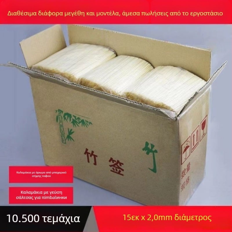 Μπαμπού καλαμάκια για street food – μιας χρήσης, παχιά καλαμάκια για μπάρμπεκιου, κατάλληλα για κέικ με σάλτσα και βρωμερό τόφου, διαθέσιμη προσαρμογή, μοντέρνος απλός σχεδιασμός, Πρώτης Τάξης Ποιότητα