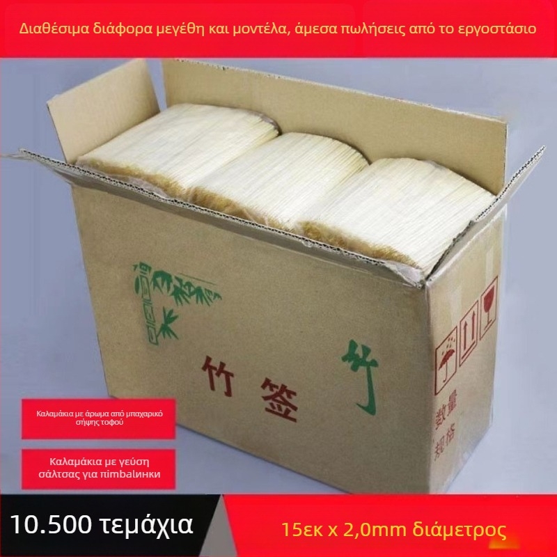 Μπαμπού καλαμάκια για street food – μιας χρήσης, παχιά καλαμάκια για μπάρμπεκιου, κατάλληλα για κέικ με σάλτσα και βρωμερό τόφου, διαθέσιμη προσαρμογή, μοντέρνος απλός σχεδιασμός, Πρώτης Τάξης Ποιότητα