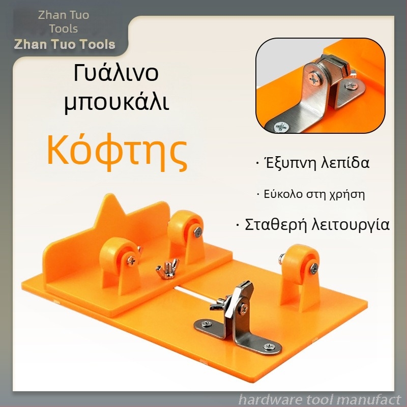 Νέος Κοπτήρας Γυάλινων Μπουκαλιών, DIY Εργαλείο Κοπής Γυαλιού, Πολυχρηστικό Εργαλείο Κοπής Γυαλιού