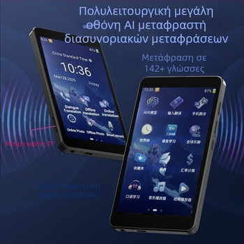 AI offline μεταφραστής με ταυτόχρονη διερμηνεία, υποστήριξη 138 χωρών, Type-C διεπαφή, κάμερα 5.0 MP, ABS σώμα 125 γρ