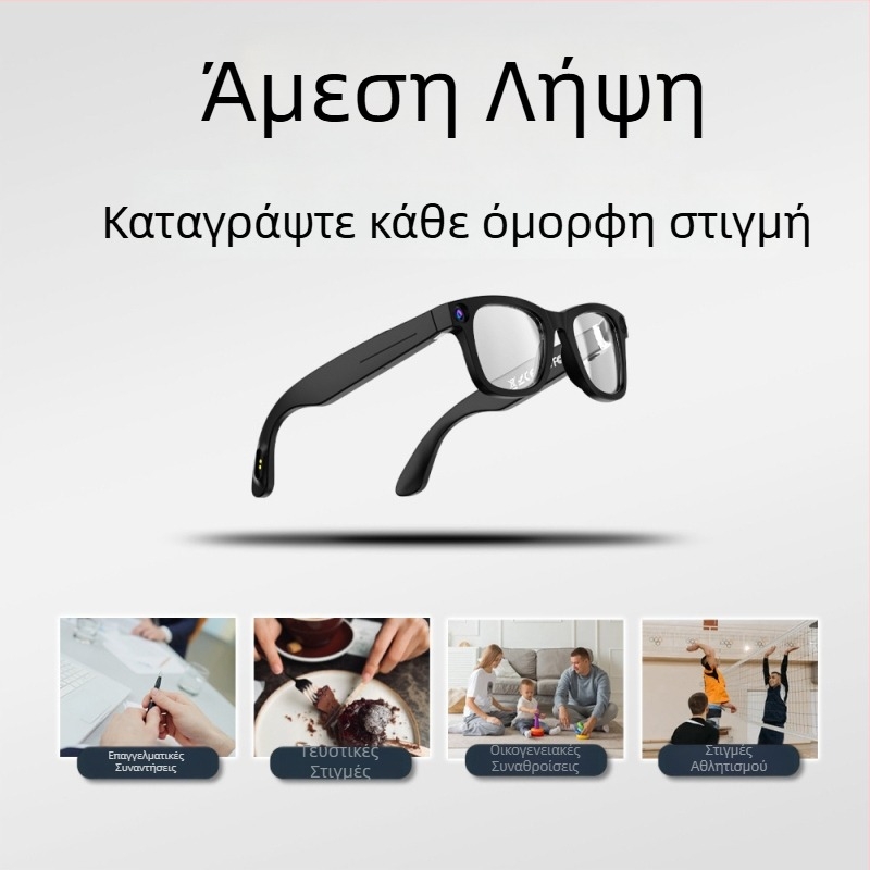 Έξυπνα γυαλιά G-300 με κάμερα 8MP, μνήμη 32GB, τοποθετούνται στο κεφάλι, έλεγχος αφής και κουμπιών, μπαταρία 220