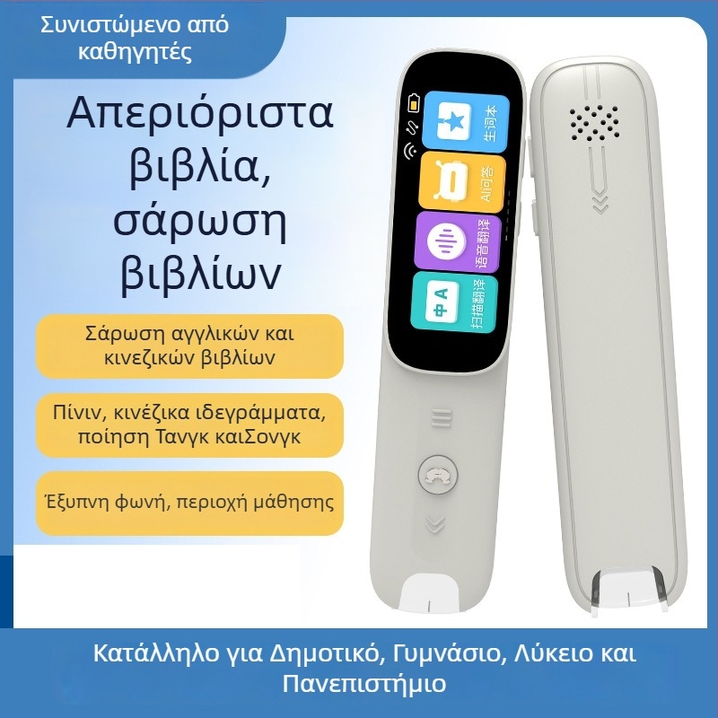Πένα ανάγνωσης για μαθητές, μοντέλο A7, μπαταρία Ni-MH, συσκευή ανάγνωσης
