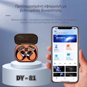 Ακουστικό AI μετάφρασης: Bluetooth 5.4, εμβέλεια 10 m, χαμηλή καθυστέρηση για esports, μπαταρία 4–8 ωρών, αδιάβροχο