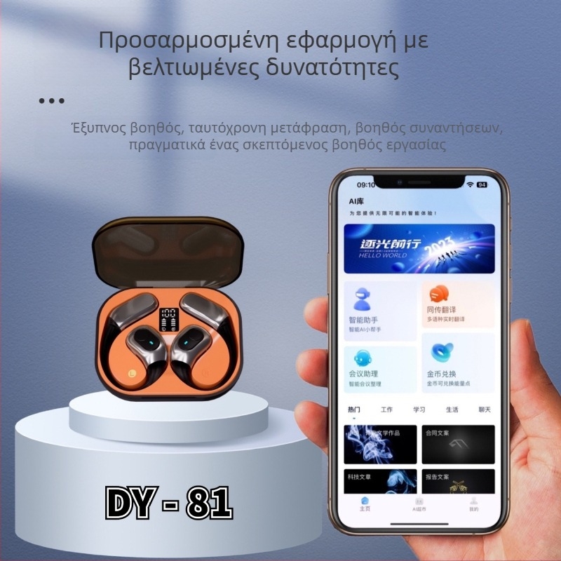 Ακουστικό AI μετάφρασης: Bluetooth 5.4, εμβέλεια 10 m, χαμηλή καθυστέρηση για esports, μπαταρία 4–8 ωρών, αδιάβροχο