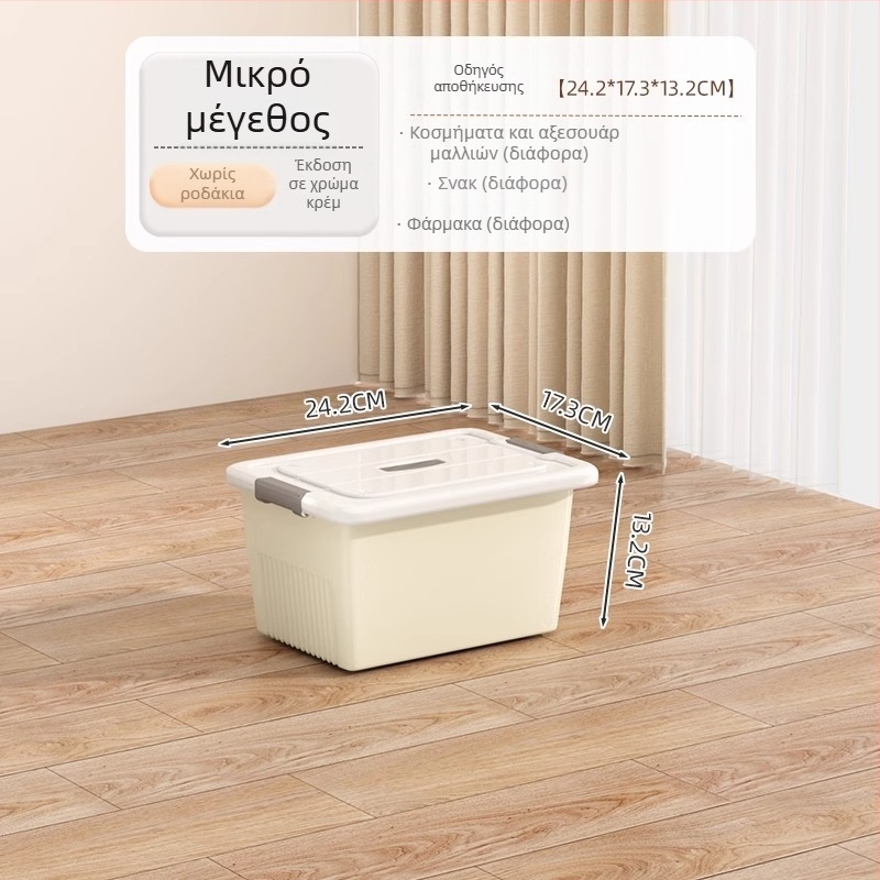 Κοντέινερ αποθήκευσης από PP, 30–40L, Μοντέλο 927, με ρόδες