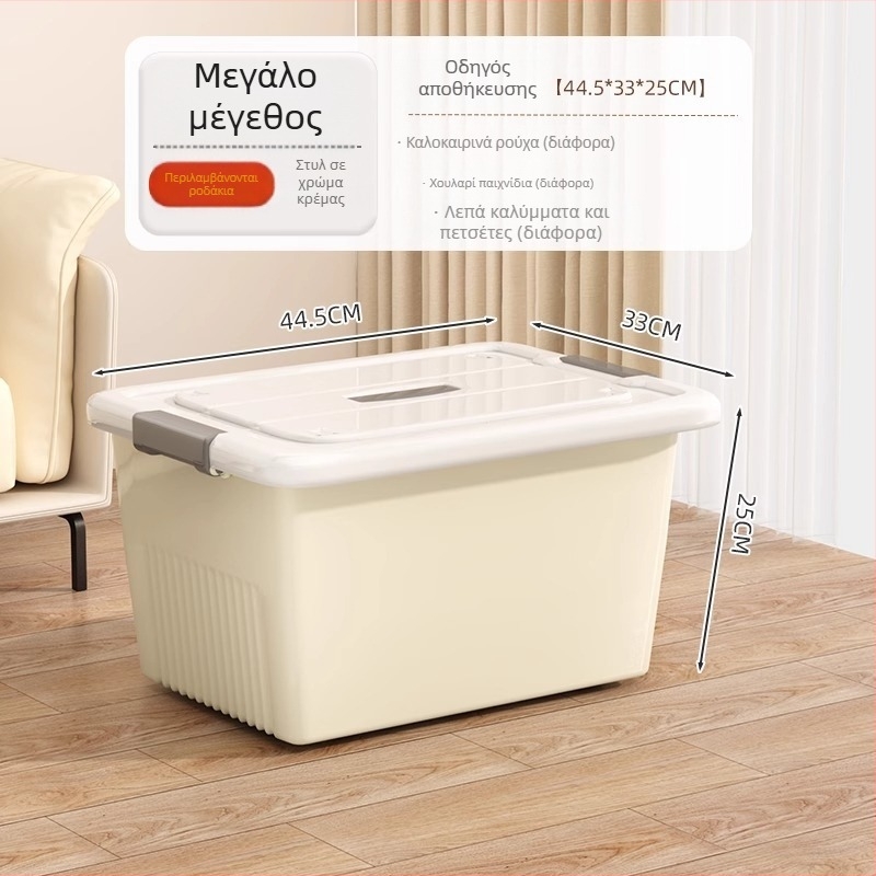 Κοντέινερ αποθήκευσης από PP, 30–40L, Μοντέλο 927, με ρόδες