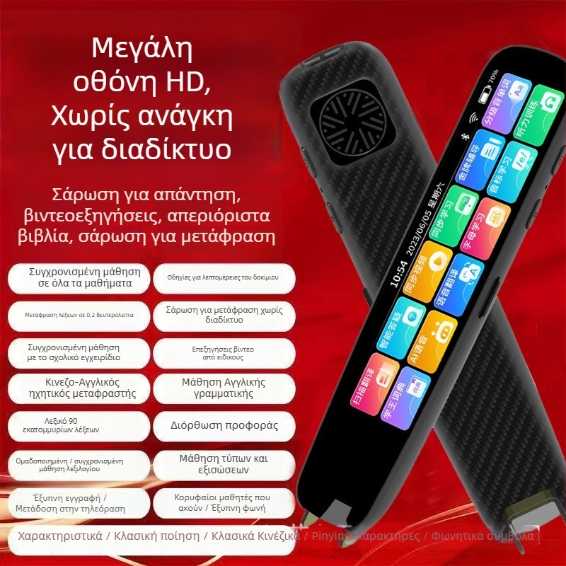 Έξυπνη γραφίδα ανάγνωσης για μαθητές Γυμνασίου-Λλυκείου, μοντέλο M12, διαστάσεις 170×60×40 mm, βάρος 140 g, επαναφορτιζόμενη μπαταρία λιθίου