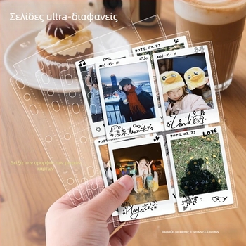 Good Πολaroid άλμπουμ φωτογραφιών με φύλλα αποσπώμενα, PP εξώφυλλο, θήκες 4×9, δυνατότητα εκτύπωσης λογότυπου, εξατομίκευση