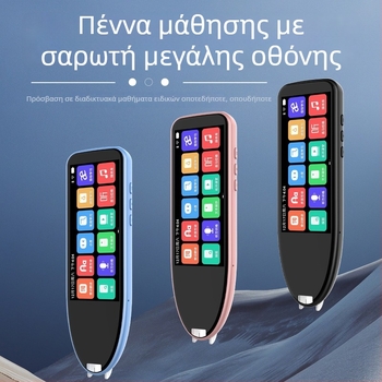 Γραφίδα ανάγνωσης με μεγάλη οθόνη, σάρωση, λεξικό και μεταφραστής, offline μετάφραση κινεζικά-αγγλικά-ιαπωνικά-κορεατικά, προβολή οθόνης, για όλα τα μαθήματα