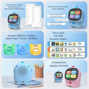 Παιδική εκπαιδευτική συσκευή με ευφυή φωνή, επαναφορτιζόμενη μπαταρία λιθίου, αναγνώριση φωνής, μουσική αναπαραγωγή και συναισθηματική αλληλεπίδραση