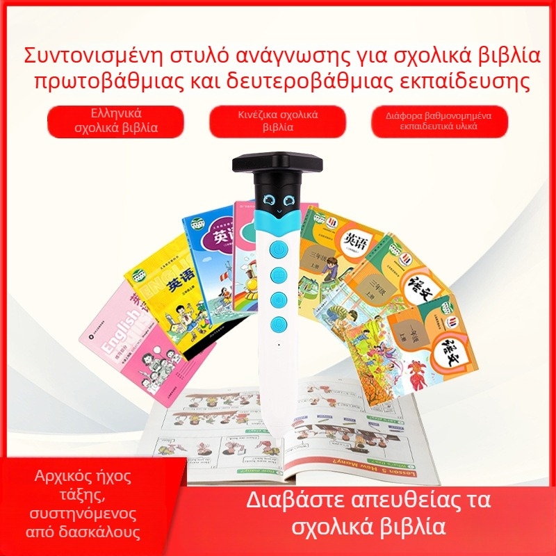 Γραφίδα ανάγνωσης με συγχρονισμό για σχολικά βιβλία – μοντέλο: Συγχρονική γραφίδα ανάγνωσης; Τάση 5V; Επαναφορτιζόμενη μπαταρία λιθίου; Διπλός ήχος; Βάρος 100 g