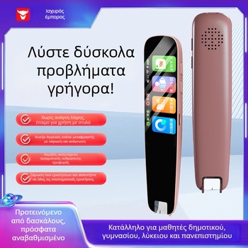 Κινεζο-αγγλική ευφυής γραφίδα ανάγνωσης με δυνατότητα φωνητικής μετάφρασης και συγχρονισμού μαθημάτων, ABS περίβλημα, επαναφορτιζόμενη μπαταρία
