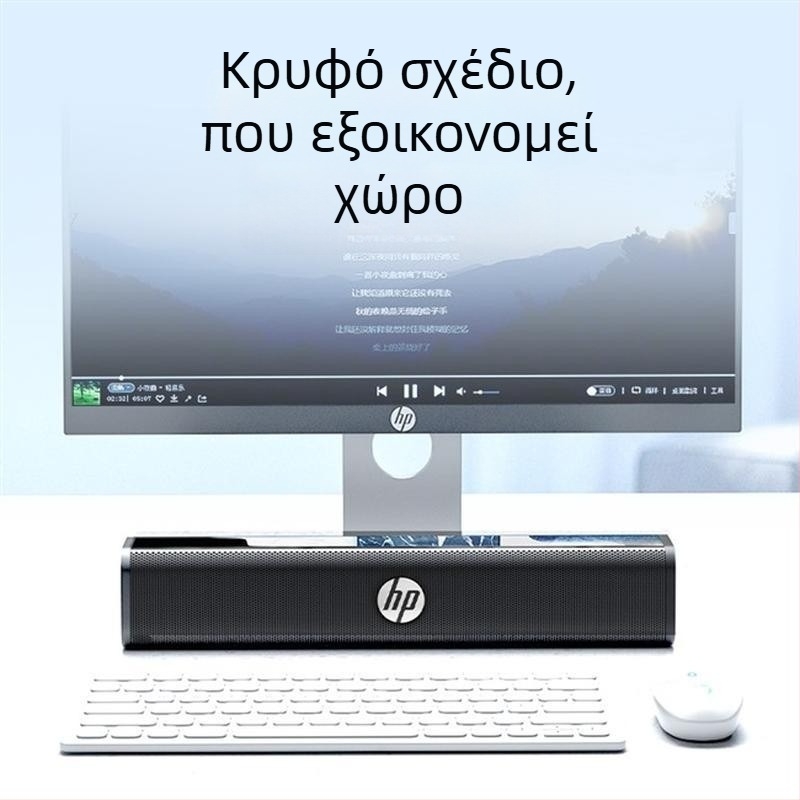 HP WS10 USB 2.1 σύστημα ηχείων πολυμέσων για φορητό και επιτραπέζιο υπολογιστή