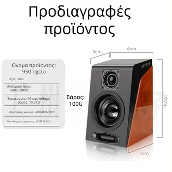 First Sight Μοντέλο 950 επιτραπέζια πολυμέσα ηχεία, 2.0 στερεο, μέγιστη ισχύς 6W, είσοδος 5V, USB/AV διεπαφή