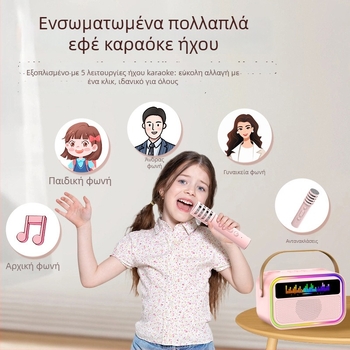 Μικρόφωνο Καραόκε Bluetooth με στίχους - όλα σε ένα οικιακό σύστημα ήχου KTV για τηλεόραση