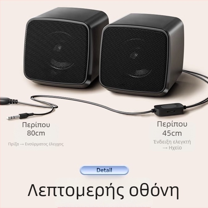 USB Μίνι Ηχείο Επιτραπέζιο για Υπολογιστές με Διπλούς Οδηγούς Ήχου, USB Διασύνδεση και Ισχύς 5V
