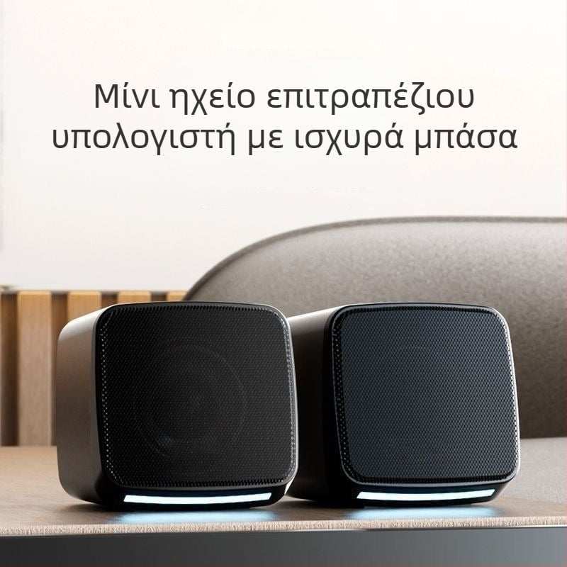 USB Μίνι Ηχείο Επιτραπέζιο για Υπολογιστές με Διπλούς Οδηγούς Ήχου, USB Διασύνδεση και Ισχύς 5V