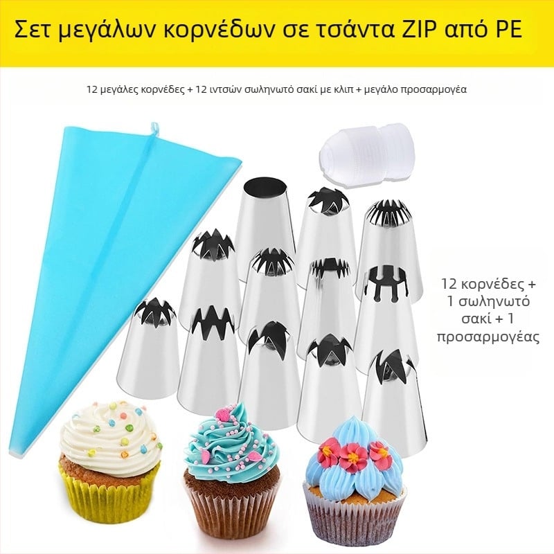 Σετ ακροφυσίων κορνέ από ανοξείδωτο ατσάλι, 14 τεμάχια, με σακούλες διακόσμήσης και μετατροπέα, ακροφύσια με μη κανονικό σχήμα για γλυκά