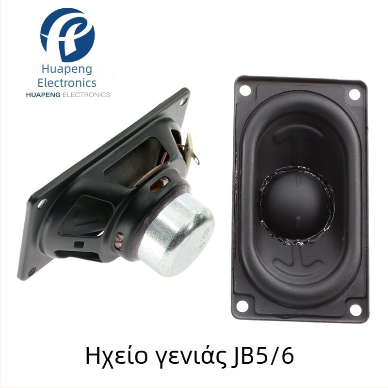 4580 20W mid-bass ομιλητής για JBL Flip 6/5 Gen – Ορθογώνιο περίβλημα, διάφραγμα μη χαρτιού, εσωτερικός μαγνητικός κύκλος