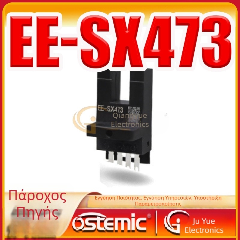 Slot-Type Φωτοηλεκτρικός Διακόπτης, Through-Beam, U-Type, Μοντέλο EE-SX473, Μάρκα JY
