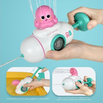 Πλαστικό νεροβόλο με εξαγόμενο υποβρύχιο για μπανιέρα – παιχνίδι νερού για παιδιά 4–6 ετών, μάρκα Qimengdi