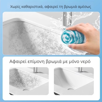 Μπαλάκι καθαρισμού μπάνιου για νεροχύτη και επιφάνειες | Καθαρισμός και απολύμανση | Υλικό PP | Συσκευασία σε σακούλα | Κυκλοφορεί το 2025