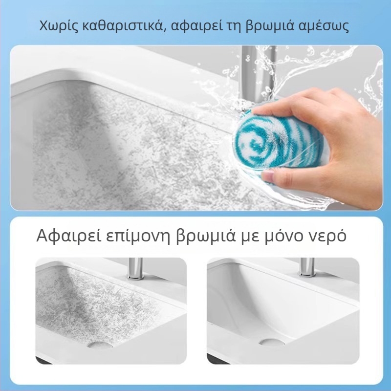 Μπαλάκι καθαρισμού μπάνιου για νεροχύτη και επιφάνειες | Καθαρισμός και απολύμανση | Υλικό PP | Συσκευασία σε σακούλα | Κυκλοφορεί το 2025