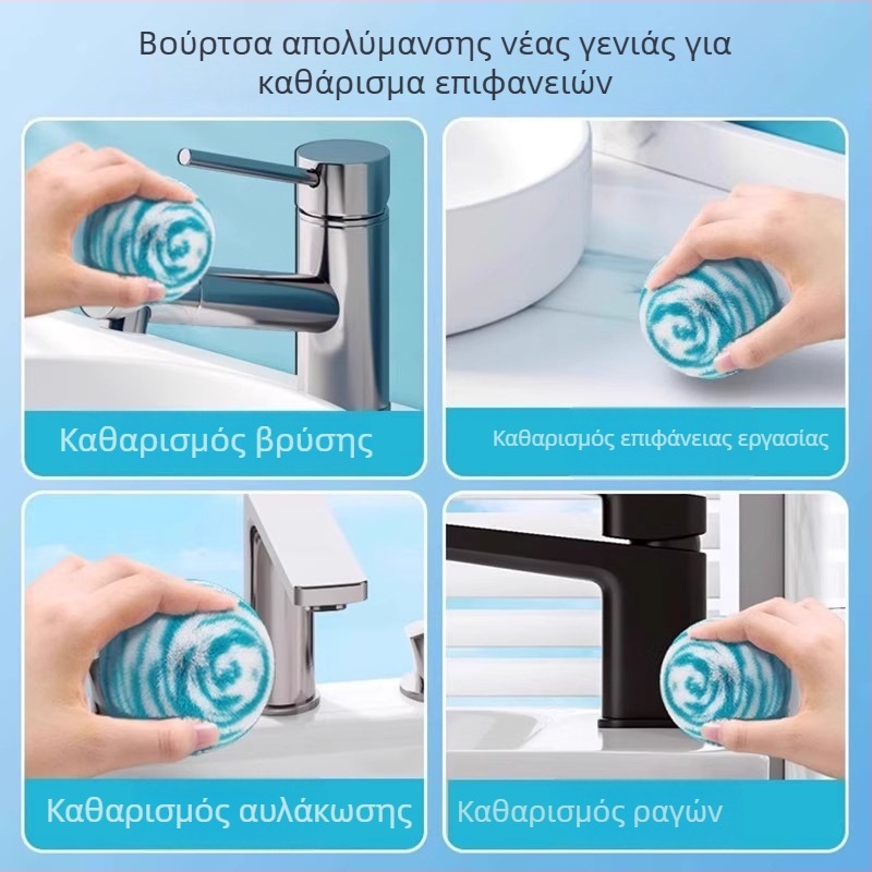 Μπαλάκι καθαρισμού μπάνιου για νεροχύτη και επιφάνειες | Καθαρισμός και απολύμανση | Υλικό PP | Συσκευασία σε σακούλα | Κυκλοφορεί το 2025