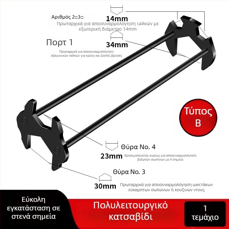 Πολυλειτουργικό κλειδί νεροχύτη — Πέντε σε ένα για εγκατάσταση και επισκευή βρύσης μπάνιου — Ατσάλι, φινίρισμα βαφής με ψεκασμό