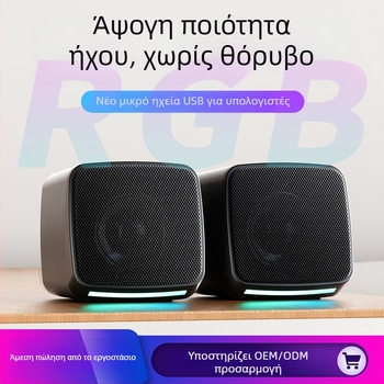 USB επιτραπέζια στερεοφωνικά ηχεία για υπολογιστή, δύο μονάδες, 5V, 6W, ήχος 3D Surround / Virtual Surround, είσοδος 3,5 mm, αναπαραγωγή MP3