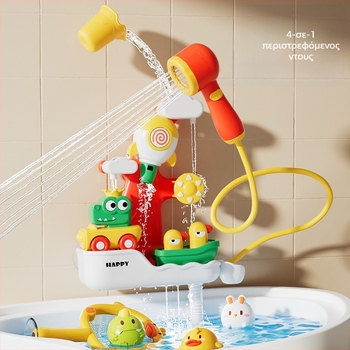 Παιχνίδι μπάνιου: Τετρα σε ένα περιστρεφόμενο παπάκι-υποβρύχιο με ψεκασμό νερού; Υλικό: Πλαστικό; Κατηγορία: Παιχνίδια νερού μπάνιου; Ηλικία: 4–6 ετών