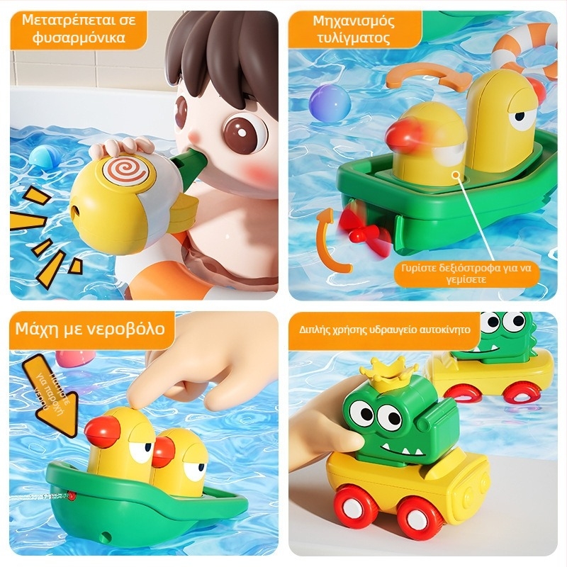 Παιχνίδι μπάνιου: Τετρα σε ένα περιστρεφόμενο παπάκι-υποβρύχιο με ψεκασμό νερού; Υλικό: Πλαστικό; Κατηγορία: Παιχνίδια νερού μπάνιου; Ηλικία: 4–6 ετών