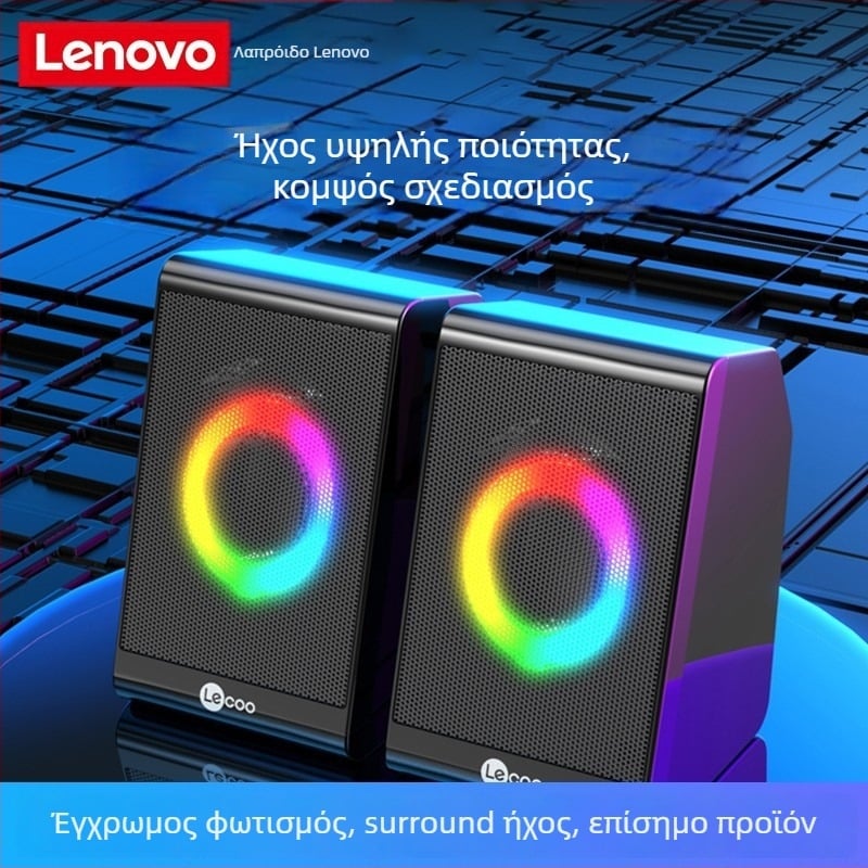 DS100 Επιτραπέζιο Ηχείο με RGB Φωτισμό, Ήχος 2.1 Καναλιών, Διασύνδεση USB + 3,5 mm, Ενσύρματο Έλεγχο