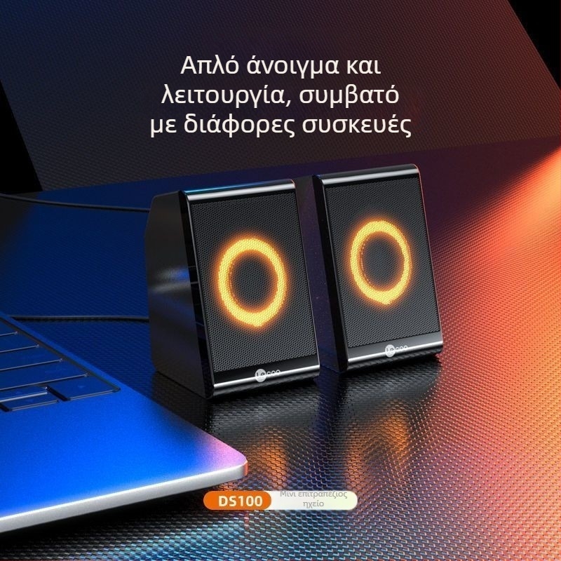 DS100 Επιτραπέζιο Ηχείο με RGB Φωτισμό, Ήχος 2.1 Καναλιών, Διασύνδεση USB + 3,5 mm, Ενσύρματο Έλεγχο