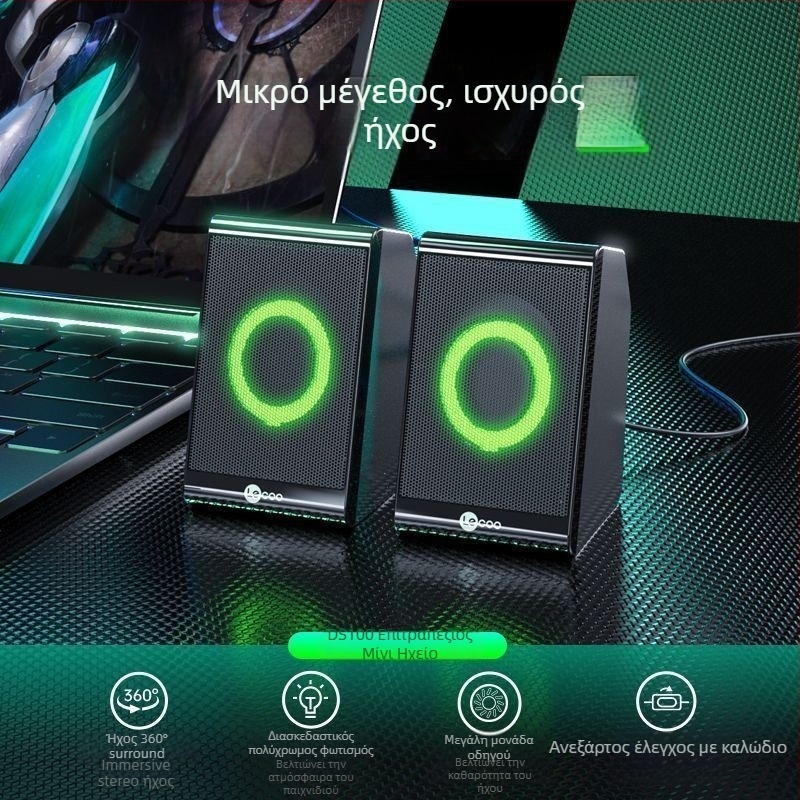 DS100 Επιτραπέζιο Ηχείο με RGB Φωτισμό, Ήχος 2.1 Καναλιών, Διασύνδεση USB + 3,5 mm, Ενσύρματο Έλεγχο