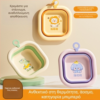 Παιδική διπλωμένη λεκάνη πλυσίματος προσώπου – φορητή πλαστική βρεφική λεκάνη, 180–200 g, κυκλοφορία άνοιξη 2025