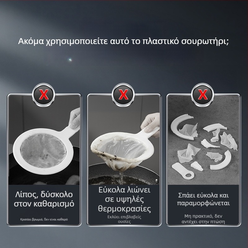 Ανοξείδωτο κουζίνας σουρωτήρι για διαχωρισμό λαδιού | Μάρκα Youqin • Υλικό: 304 Ανοξείδωτο ατσάλι • Προέλευση: Γουενζού • Κυκλοφόρησε: 2025 • Στυλ: Μοντέρνα απλότητα